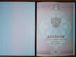 Купить диплом парикмахера без предоплаты -540950435