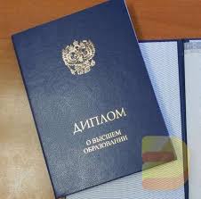 Купить диплом в Петропавловске-Камчатском без предоплаты -562575201